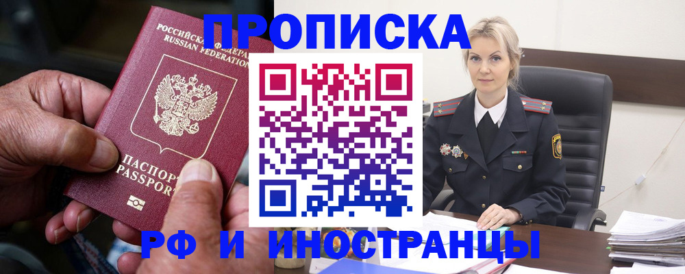 временная регистрация законно в Рузаевке