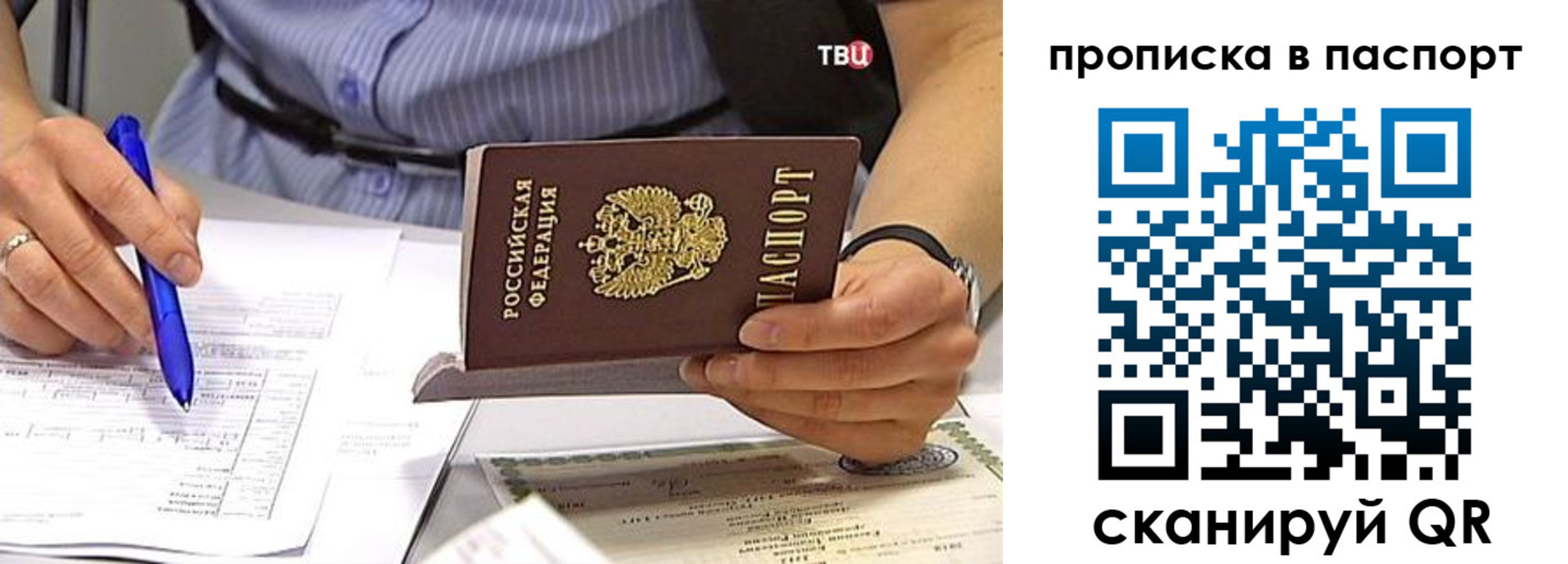 регистрация в Рузаевке