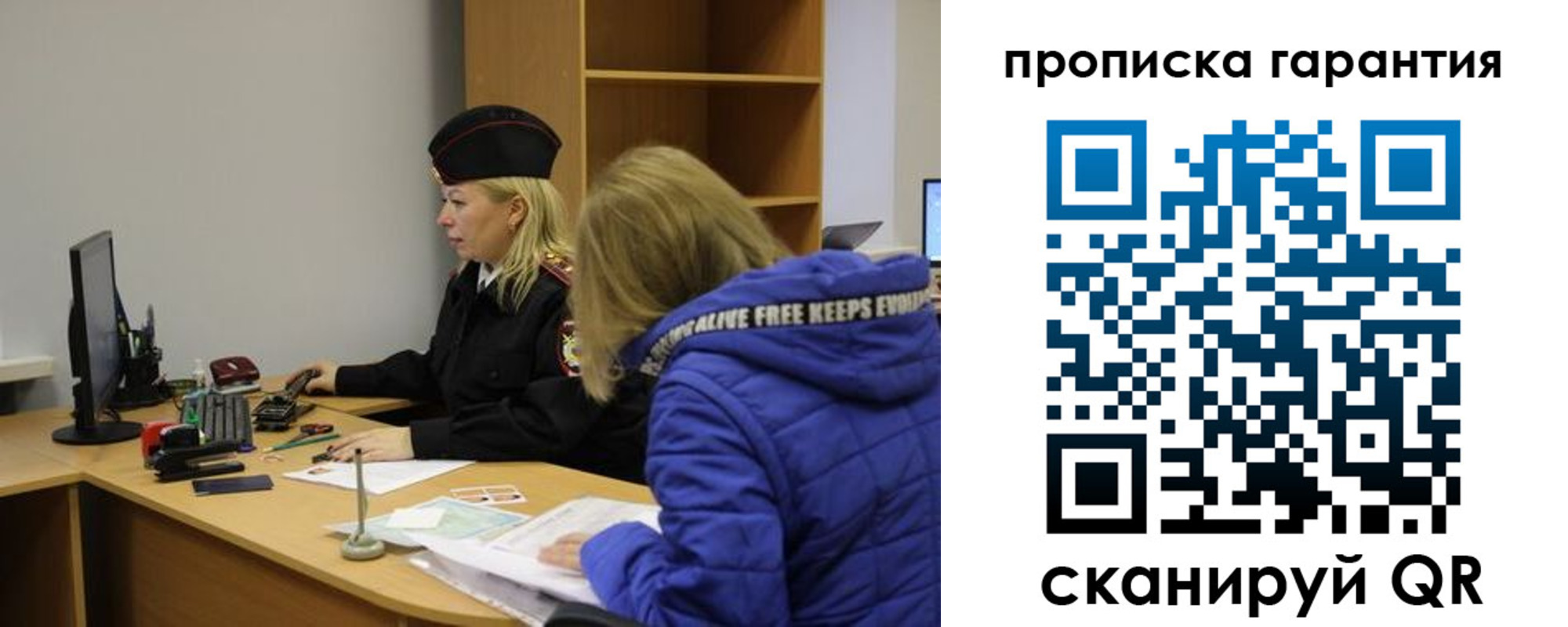 прописка штамп в Рузаевке