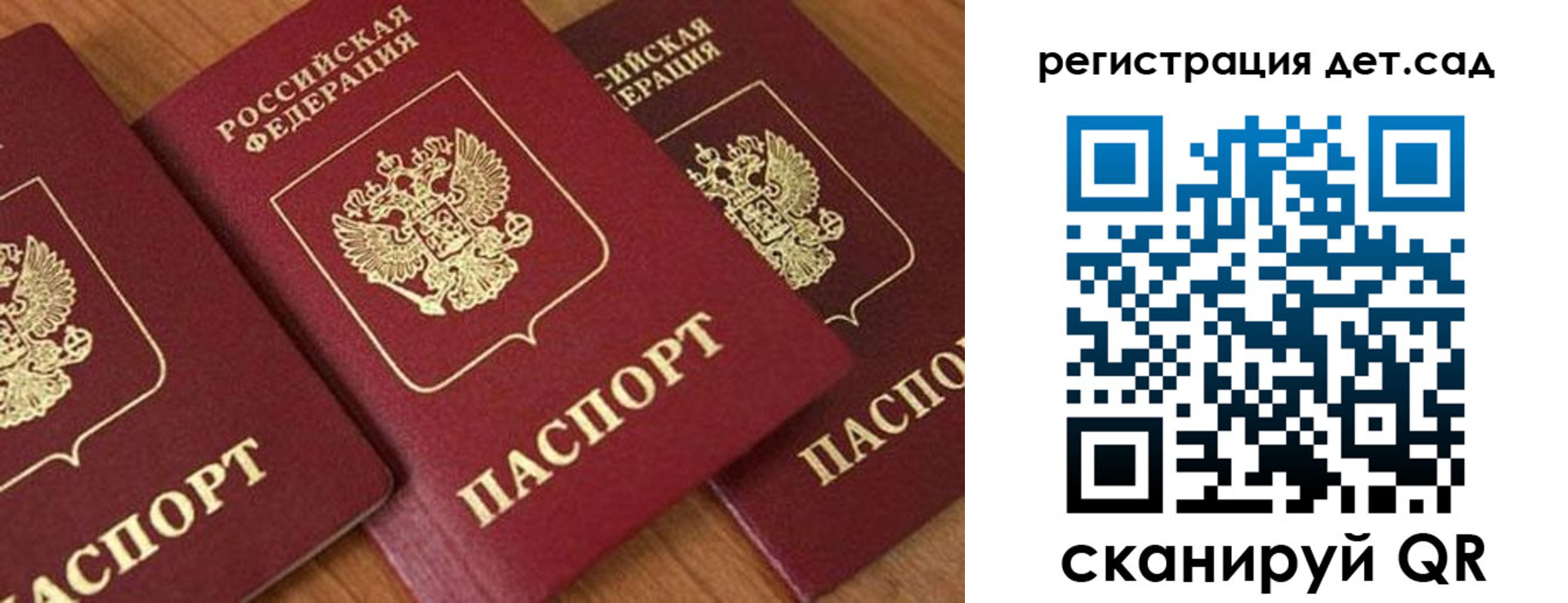 прописка 2025 в Рузаевке