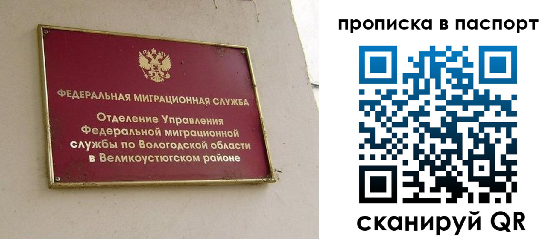 где прописаться в Рузаевке
