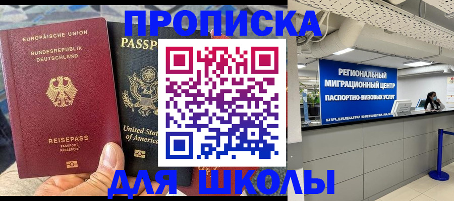 прописка для кредита в Рузаевке