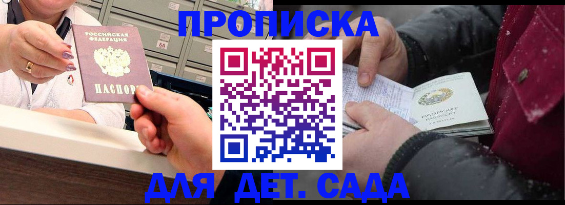 временная регистрация гарантия в Рузаевке