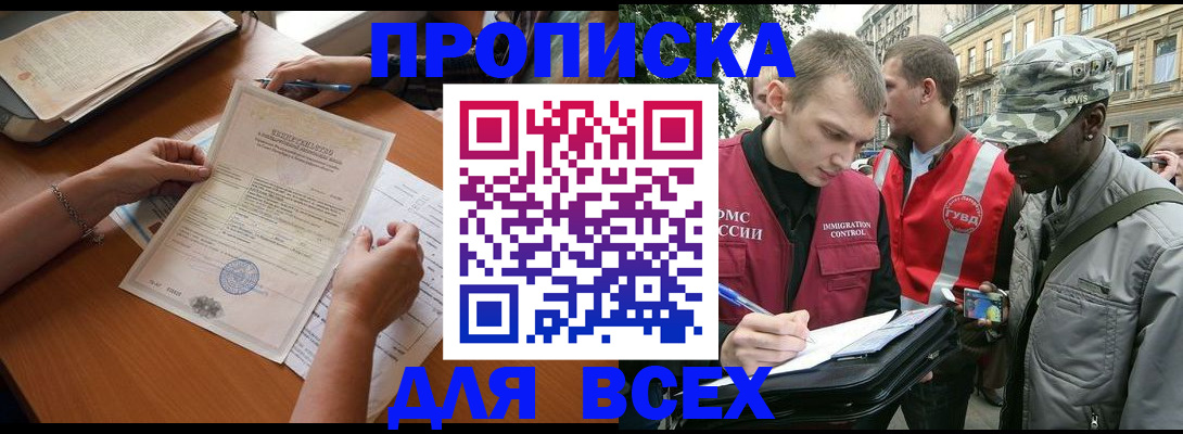 временная регистрация надежно в Рузаевке