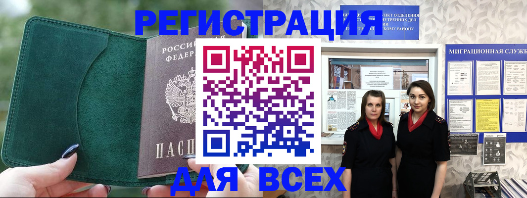 прописка для школы в Рузаевке