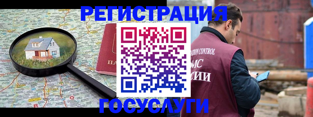 временная регистрация купить в Рузаевке